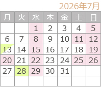 カレンダー