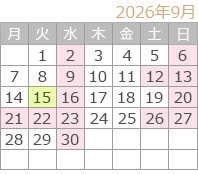 カレンダー